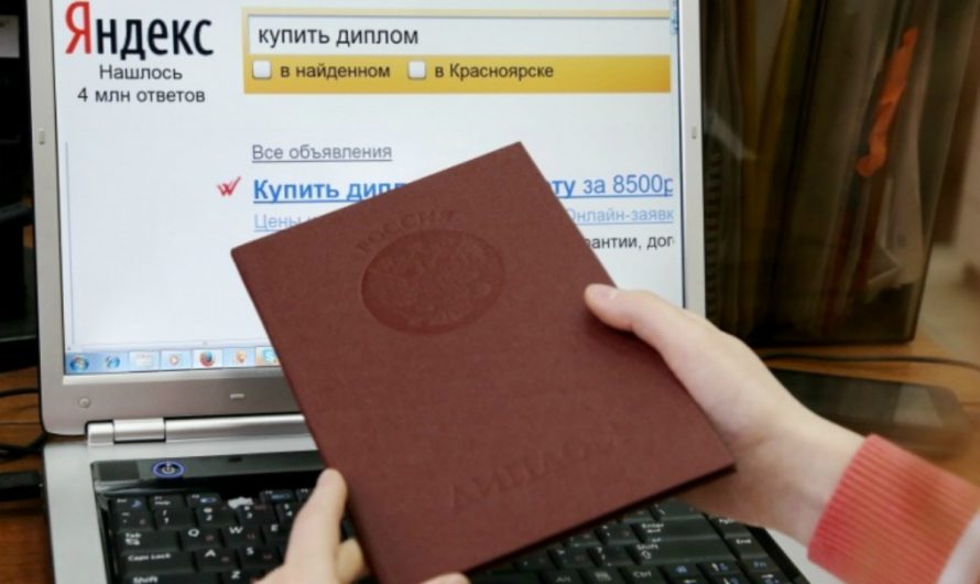 Купить диплом эколога в Собинке