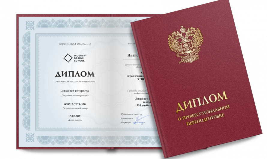 Купить диплом с внесением в реестр